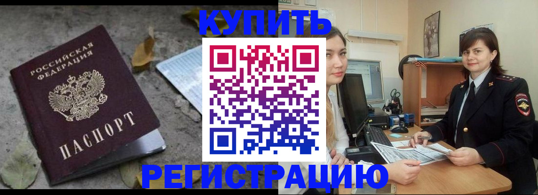 прописка гарантия в Арске